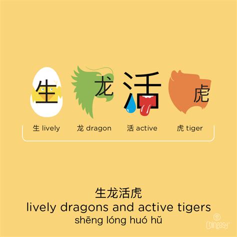 來龍去|Ministry of Education《Dictionary of Chinese Idioms》